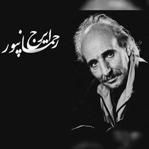 ایرج رحمانپور دسکم بگر